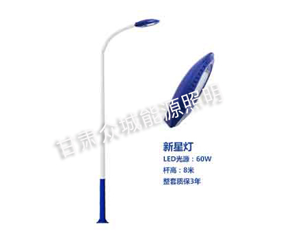 宕昌爆款市电路灯